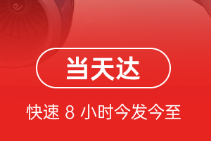 静巴机场空运航空货运公司【机场